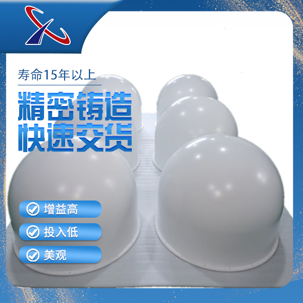玻璃钢天线罩