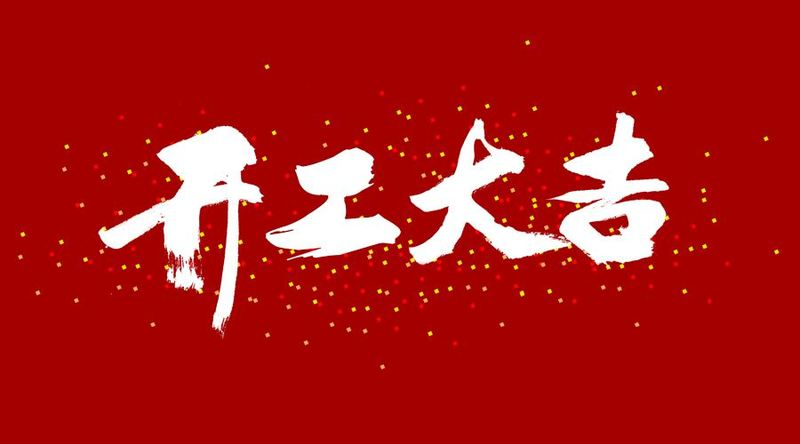 纤拓复材